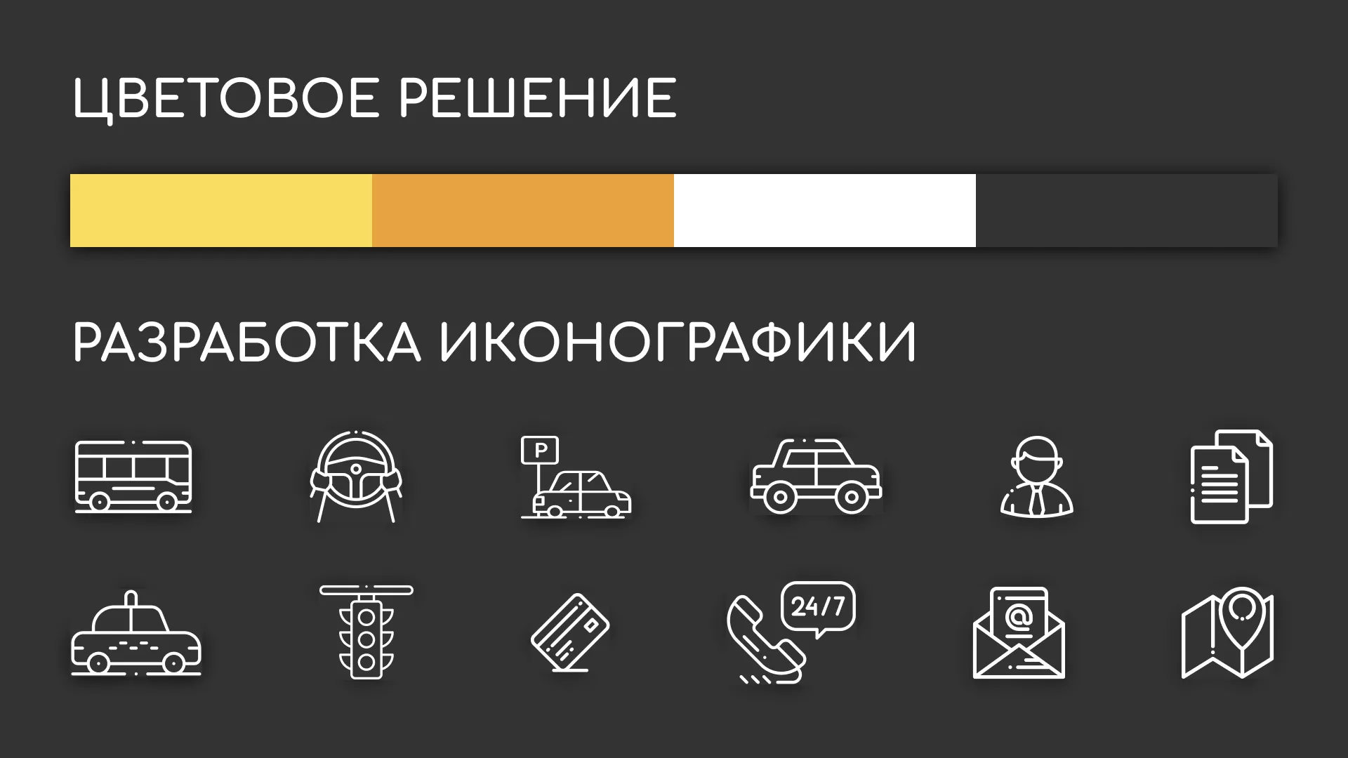Разработка сайта службы «Городского такси» в Окуловке