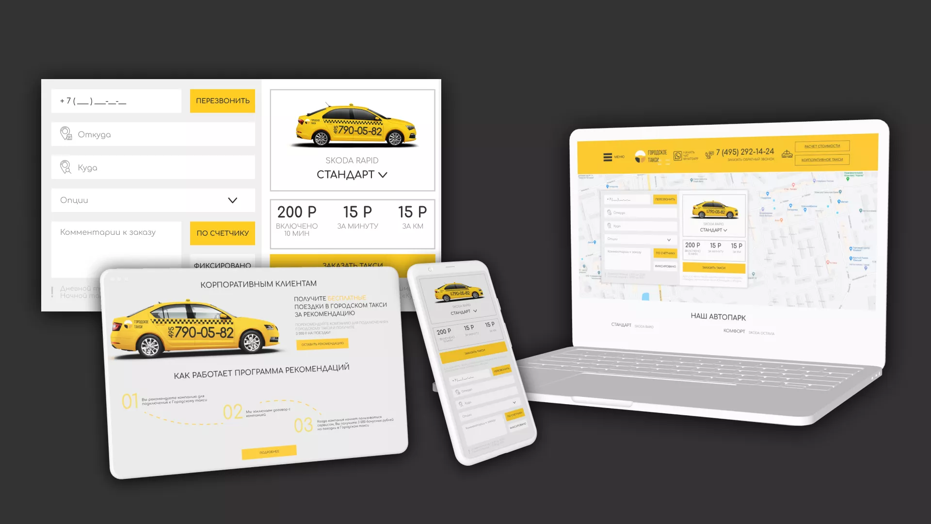 Разработка сайта службы «Городского такси» в Окуловке
