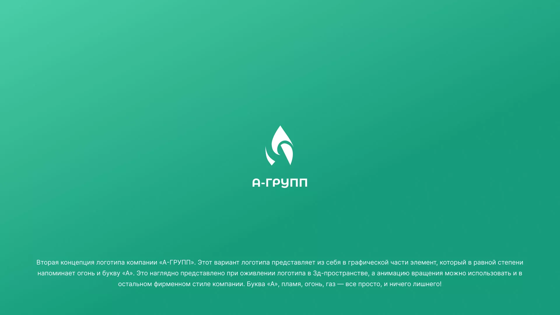 Создание логотипа в Окуловке для газовой компании