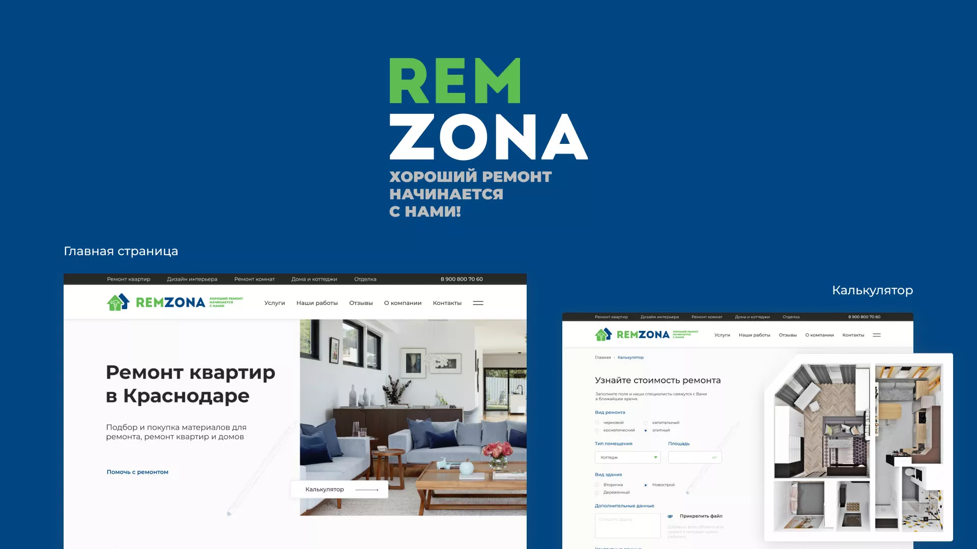 Разработка сайта компании «REMZONA» в Окуловке