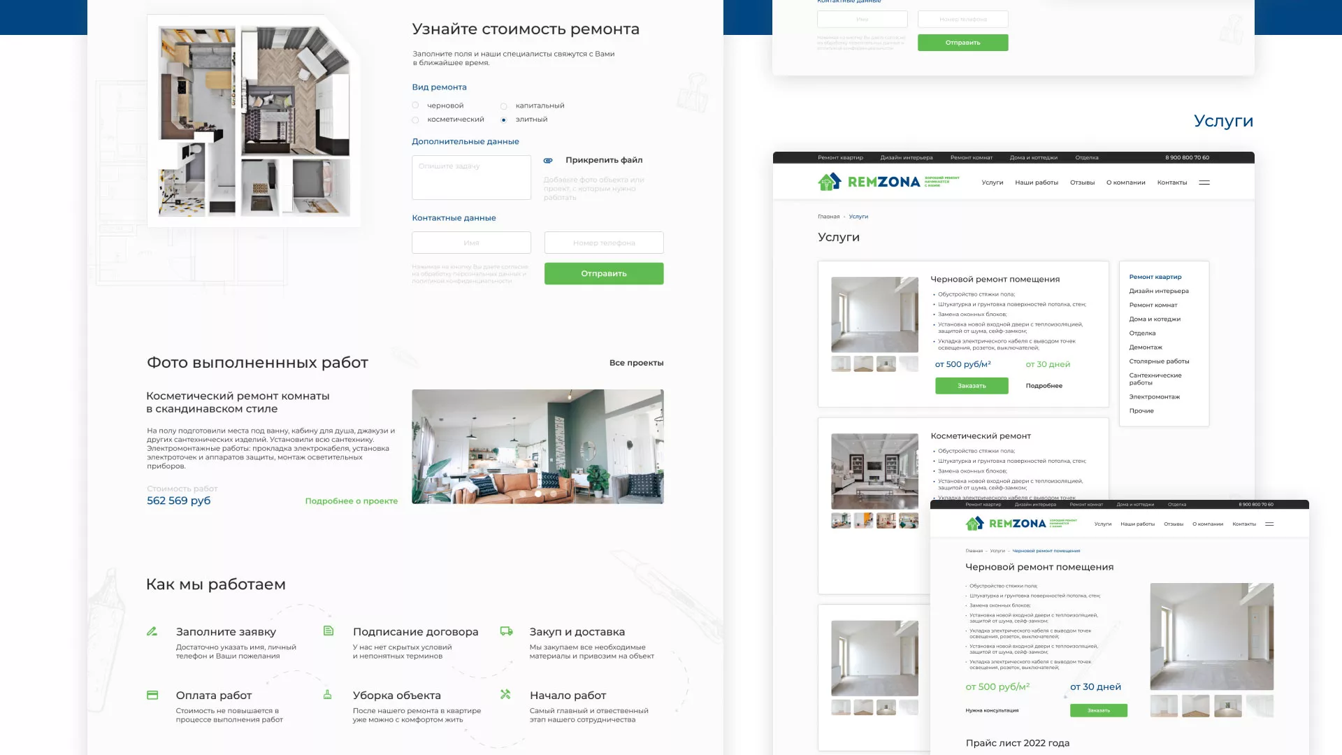 Разработка сайта компании «REMZONA» в Окуловке