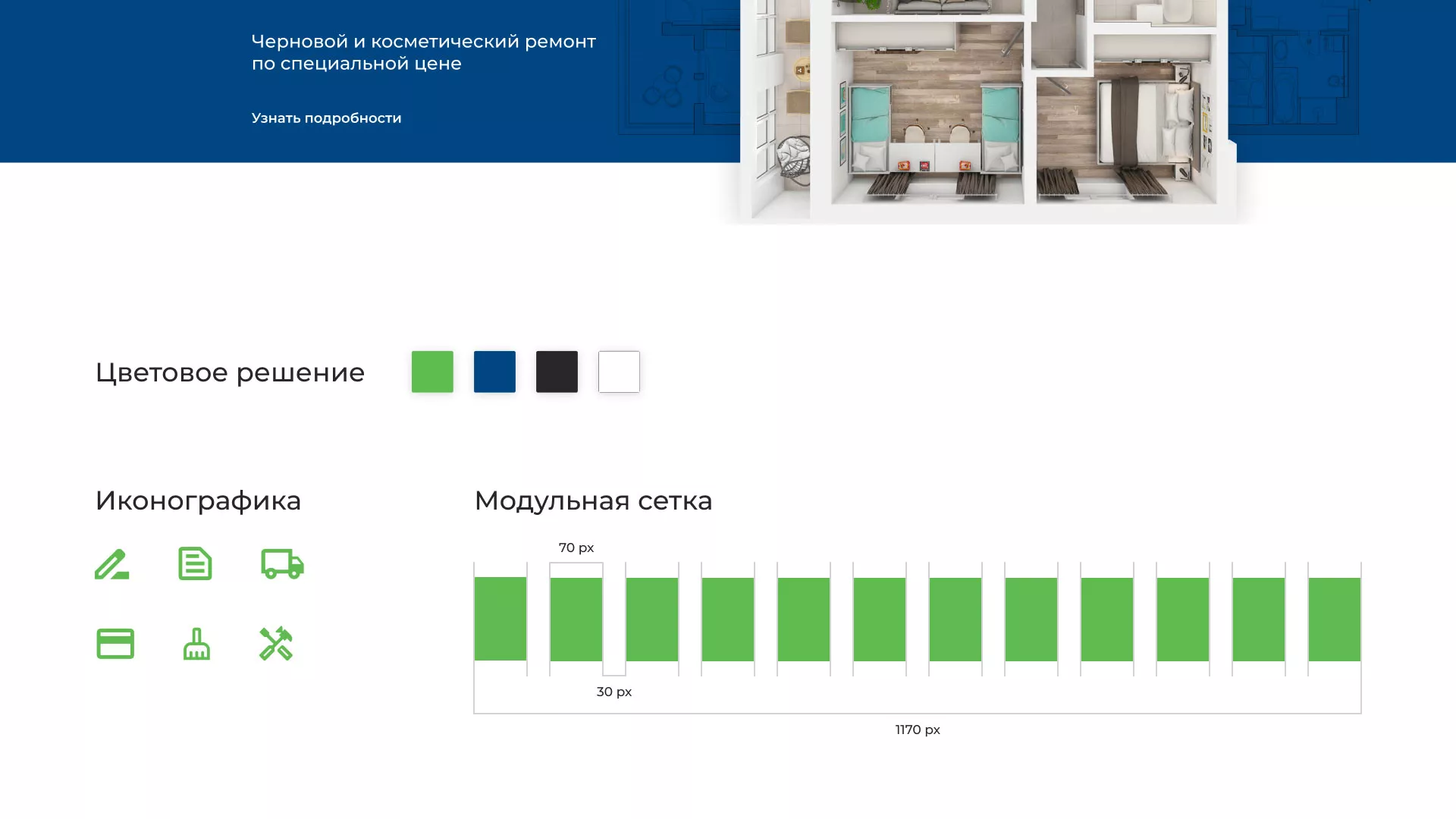 Разработка сайта компании «REMZONA» в Окуловке