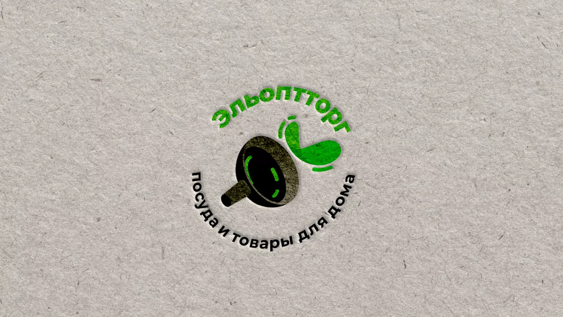 Разработка логотипа для компании по продаже посуды и товаров для дома в Окуловке
