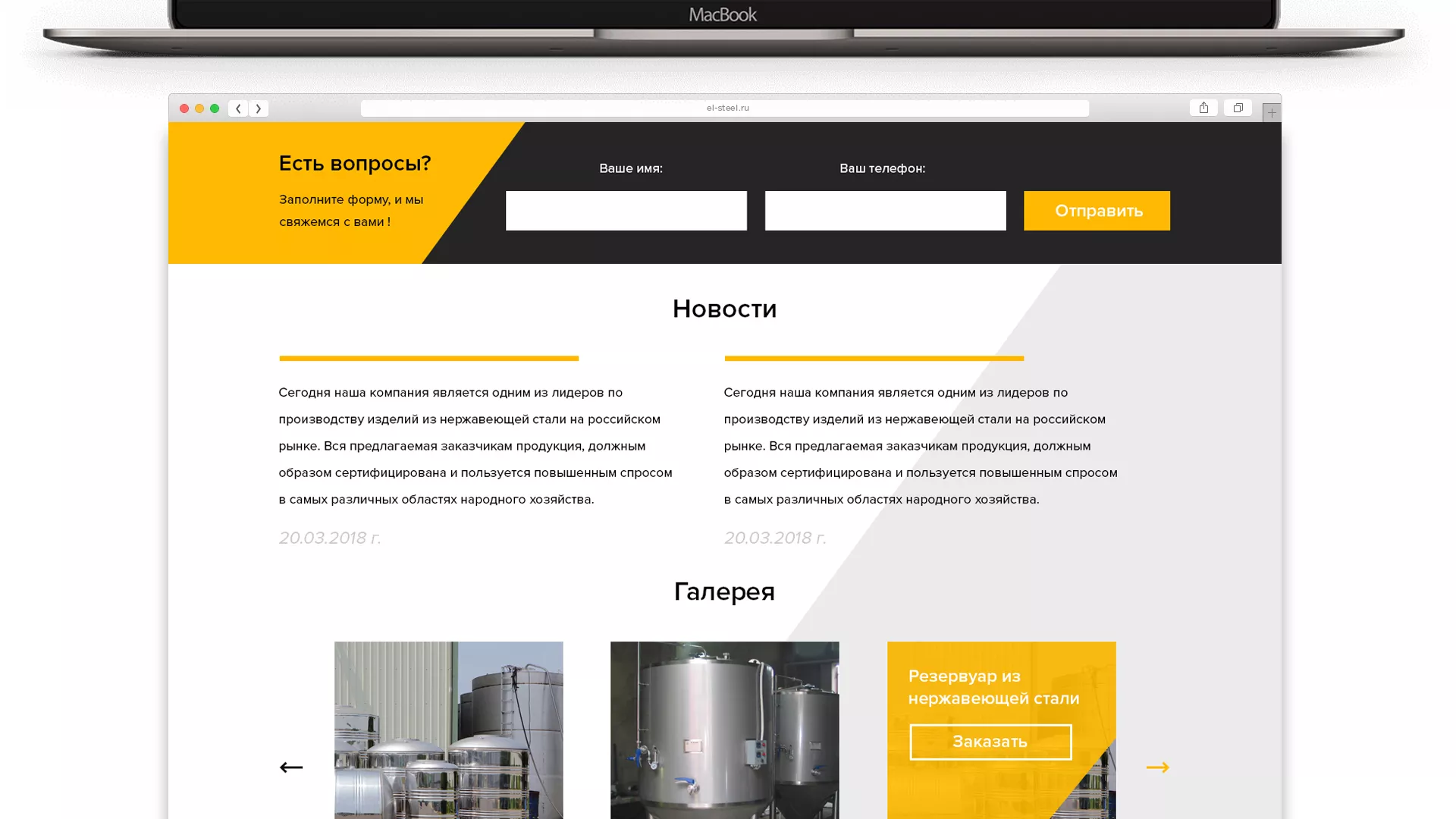 Создание сайта в Окуловке для компании «СтройПромСталь»