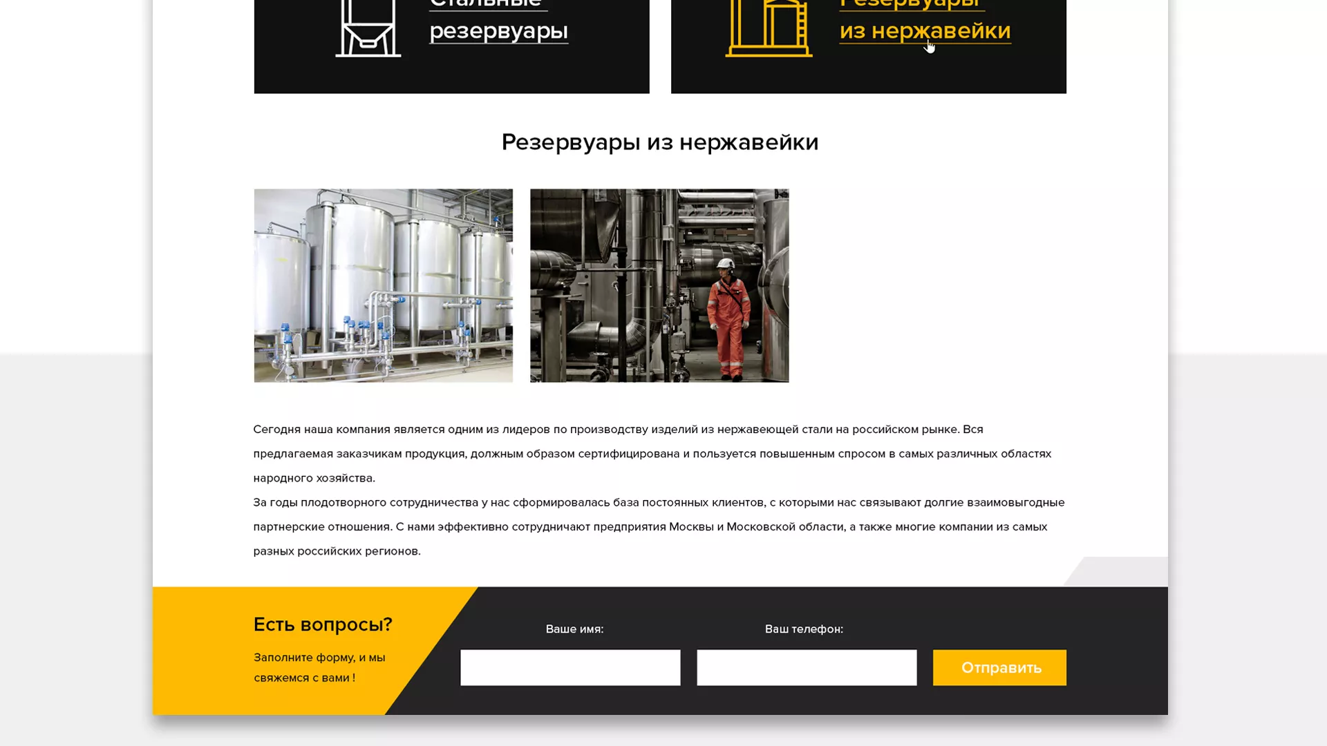 Создание сайта в Окуловке для компании «СтройПромСталь»