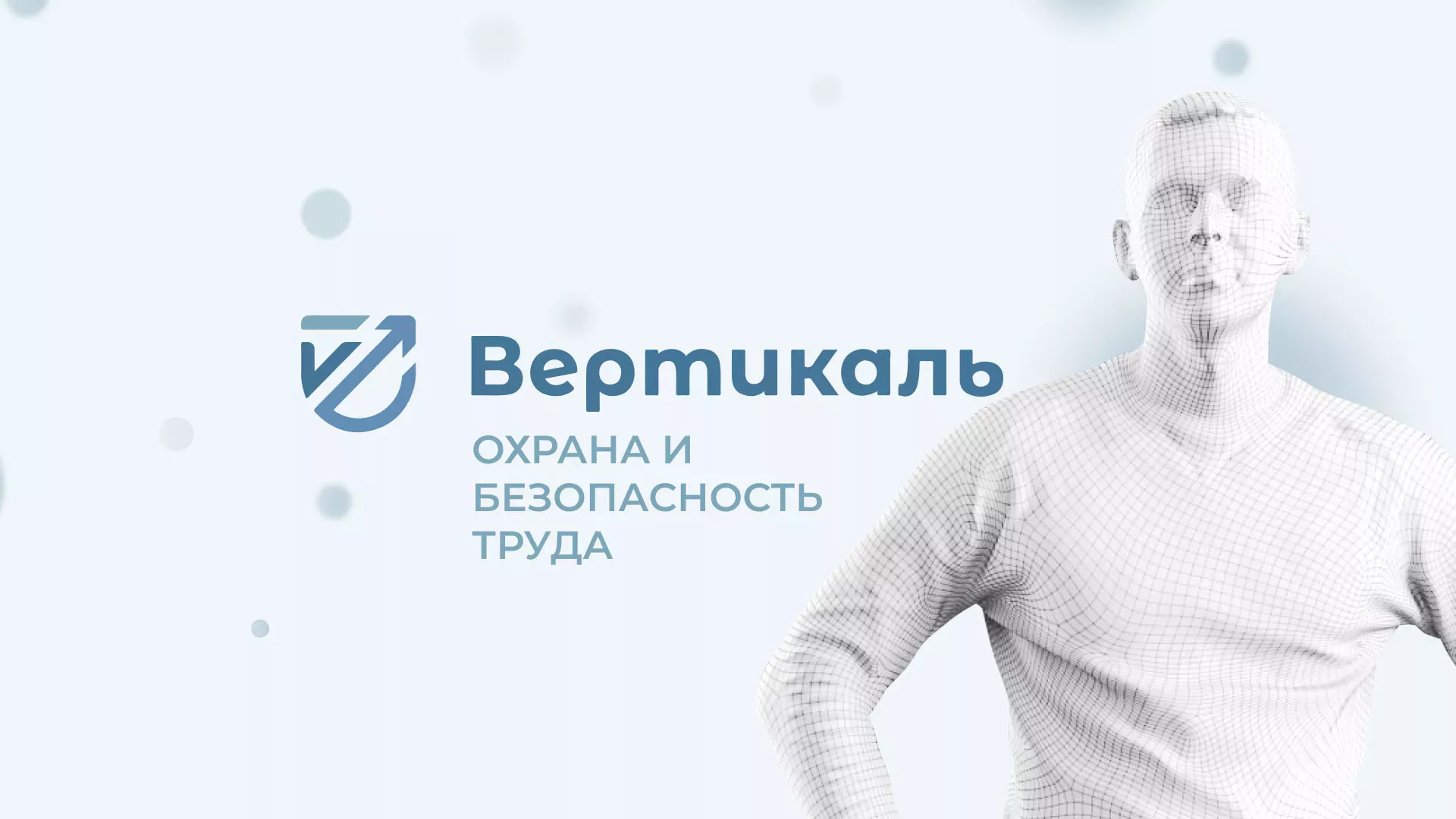 Создание сайта учебного центра «Вертикаль» в Окуловке