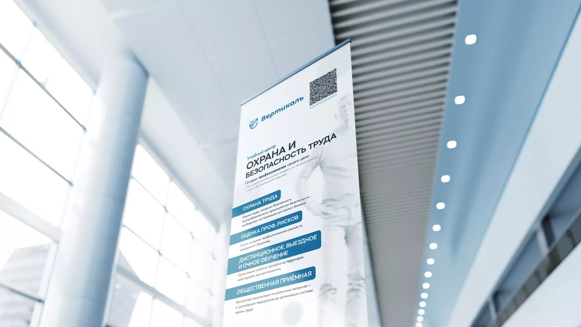 Разработка дизайн-макета ролл-ап стенда для учебного центра «Вертикаль» в Окуловке