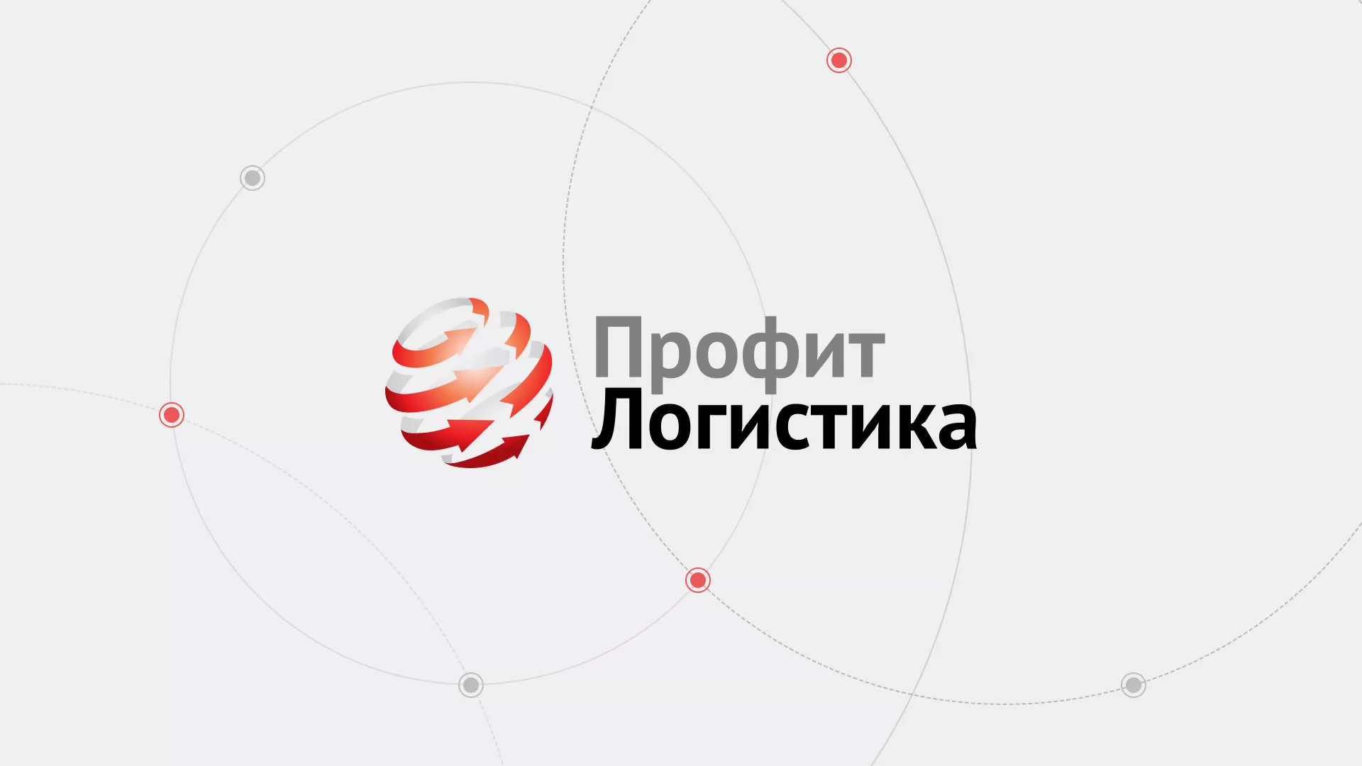 Разработка сайта экспедиционной компании в Окуловке