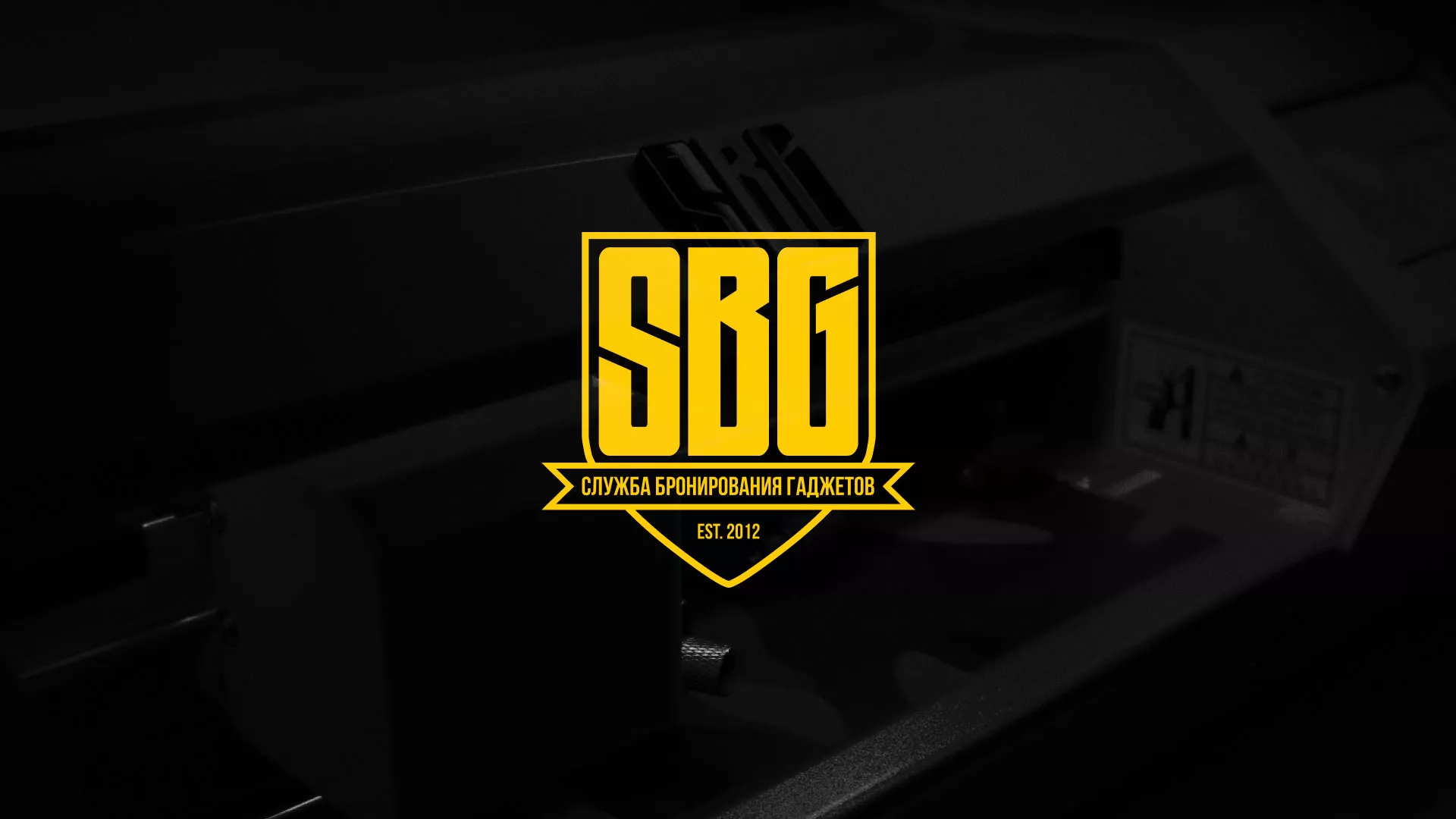 Разработка лендинга «Службы бронирования гаджетов» в Окуловке