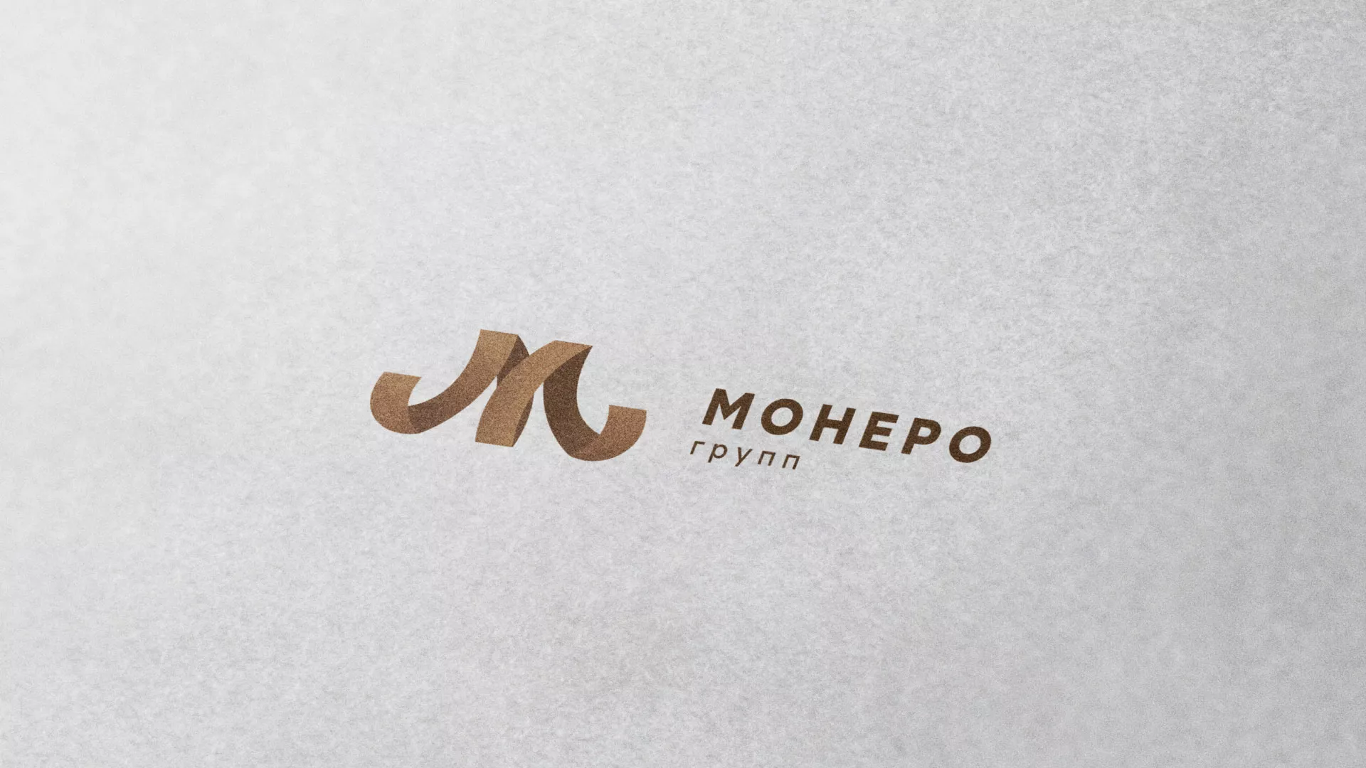 Разработка логотипа для компании «Монеро групп» в Окуловке