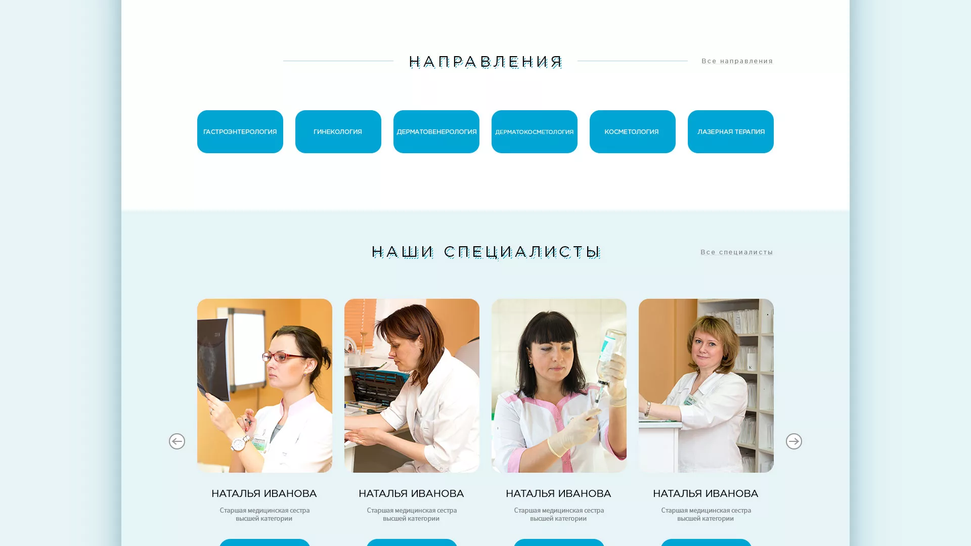 Создание сайта для медицинского центра «Медиал» в Окуловке