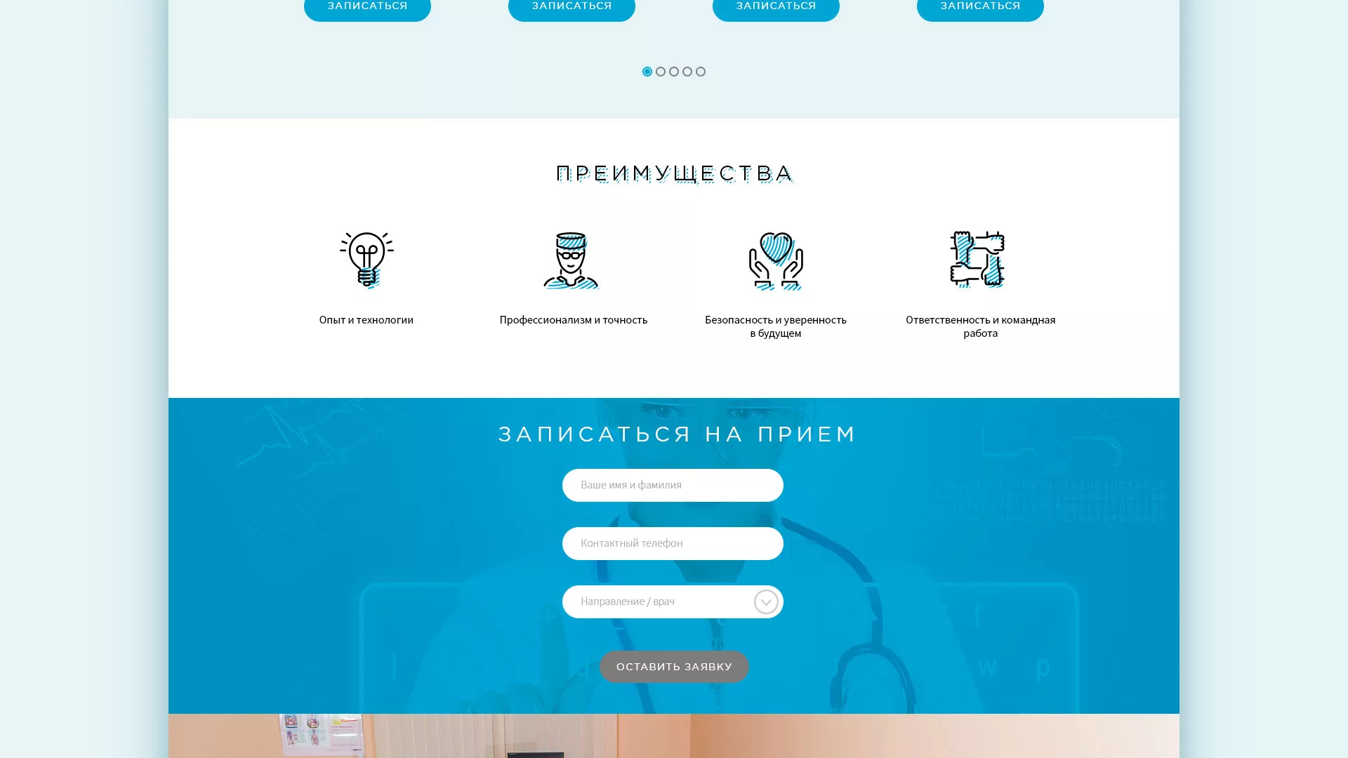 Создание сайта для медицинского центра «Медиал» в Окуловке