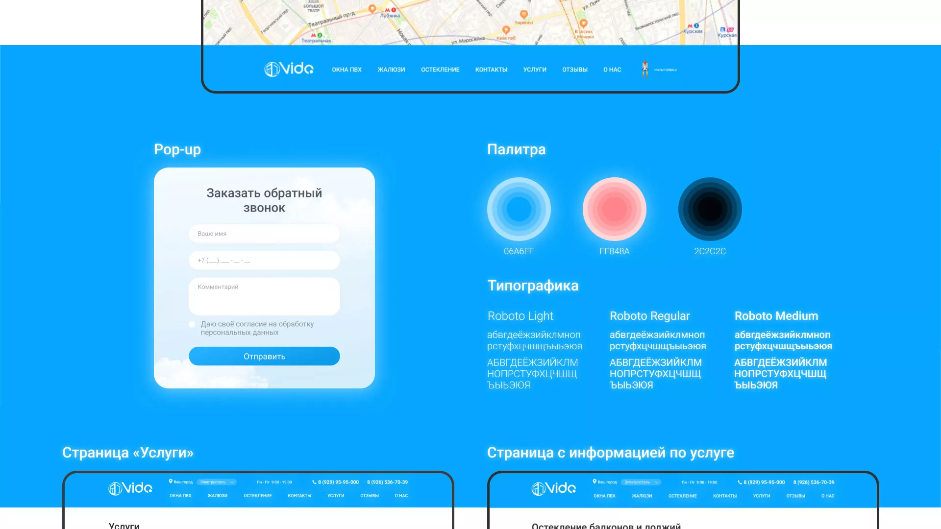 Создание сайта компании «Окна ВИДО» в Окуловке