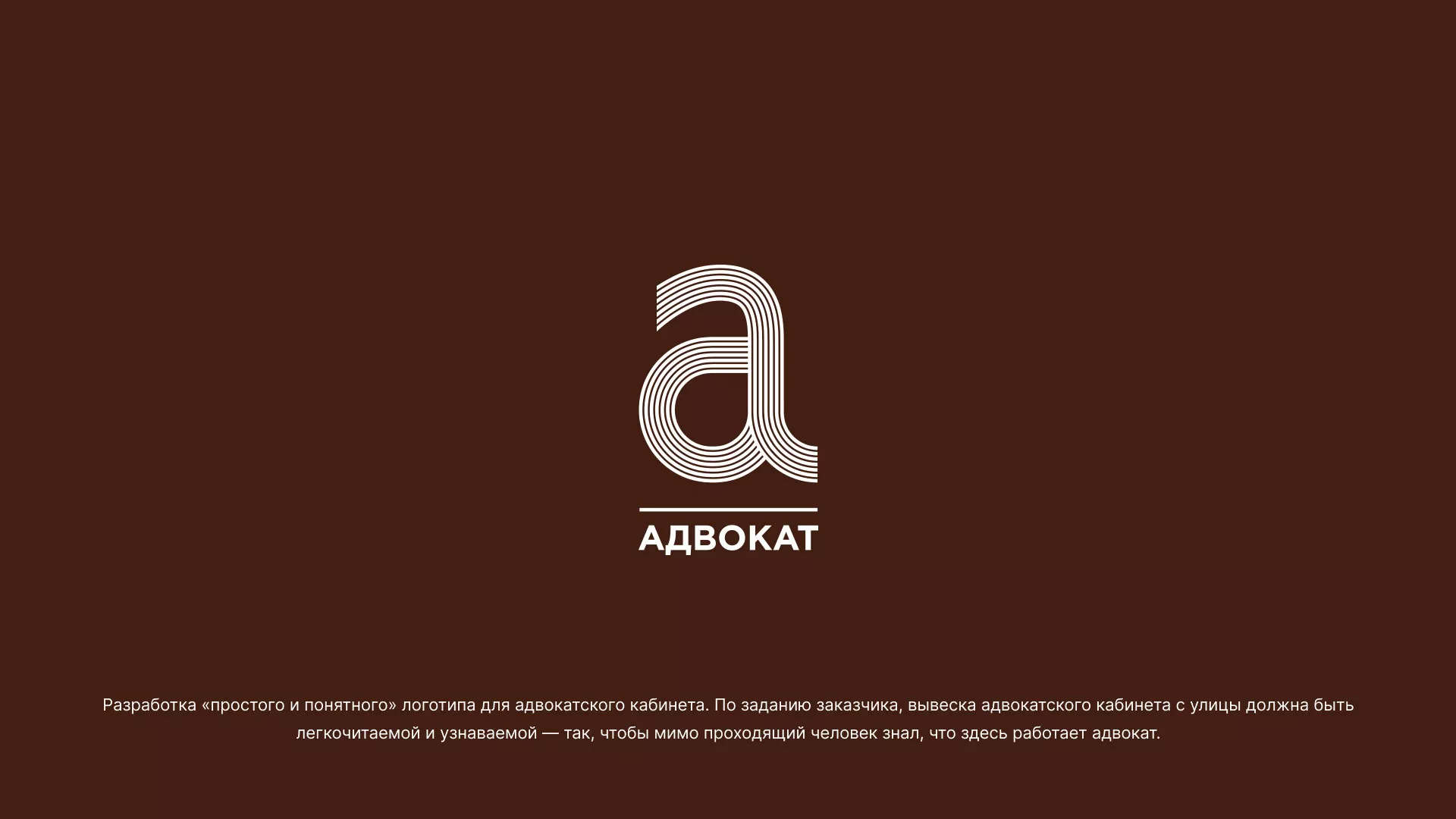 Разработка логотипа для коллегии адвокатов в Окуловке