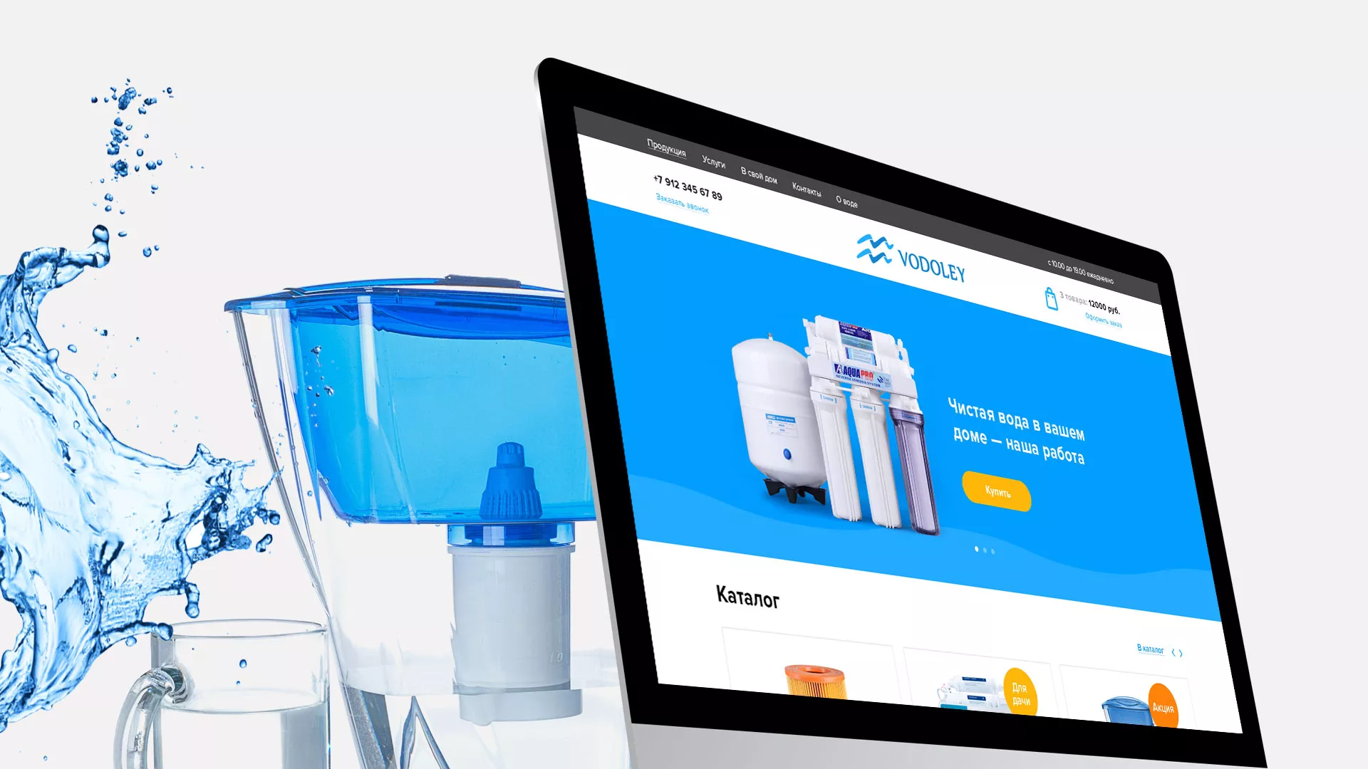 Создание интернет-магазина «Водолей» по продаже фильтров очистных сооружений в Окуловке
