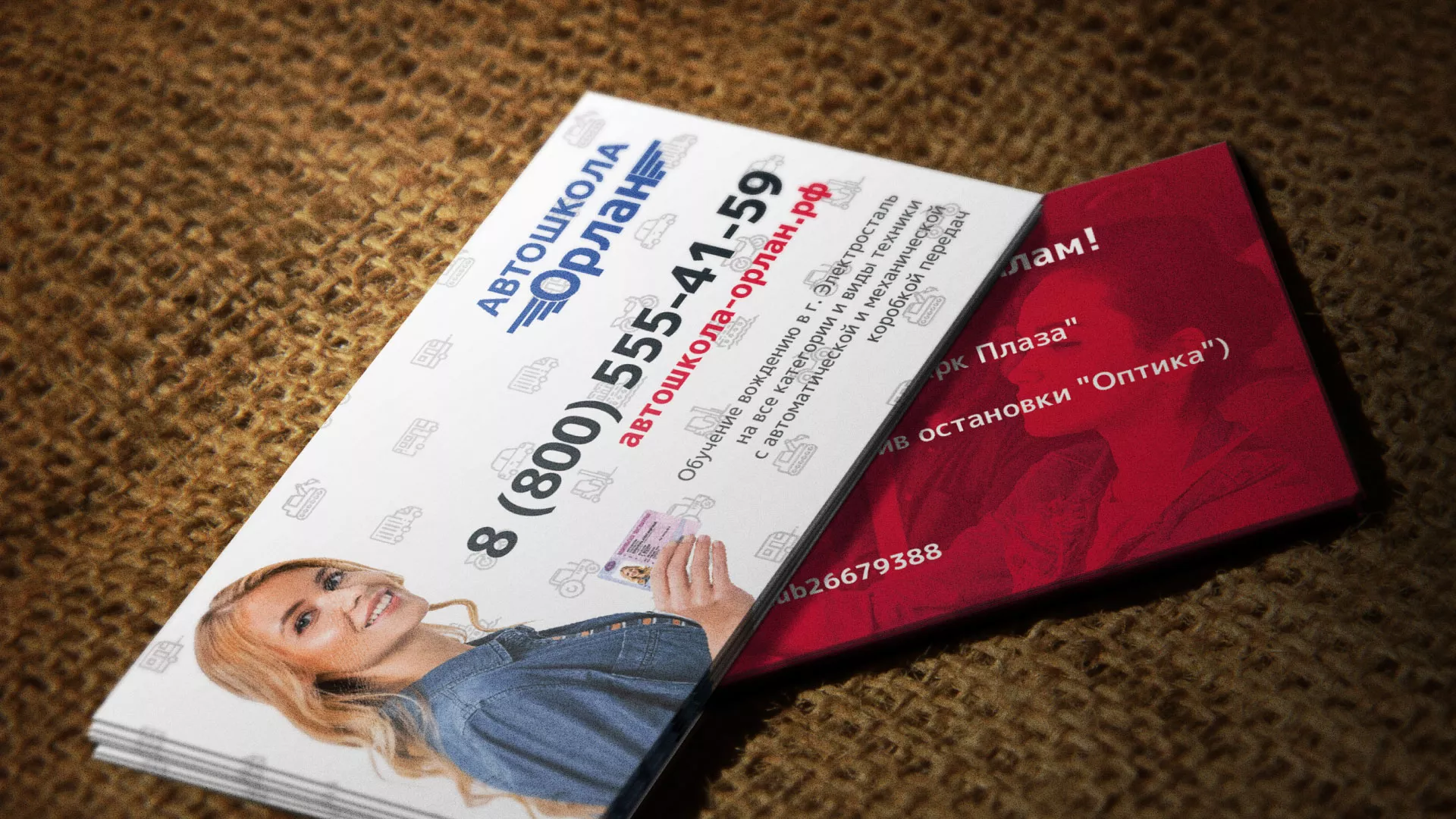 Разработка рекламных визиток автошколы «Орлан» в Окуловке