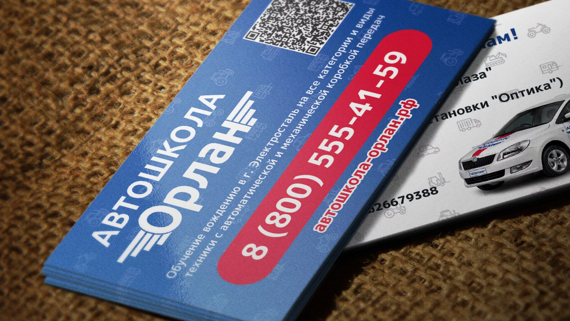 Разработка промо-визиток для автошколы «Орлан» в Окуловке