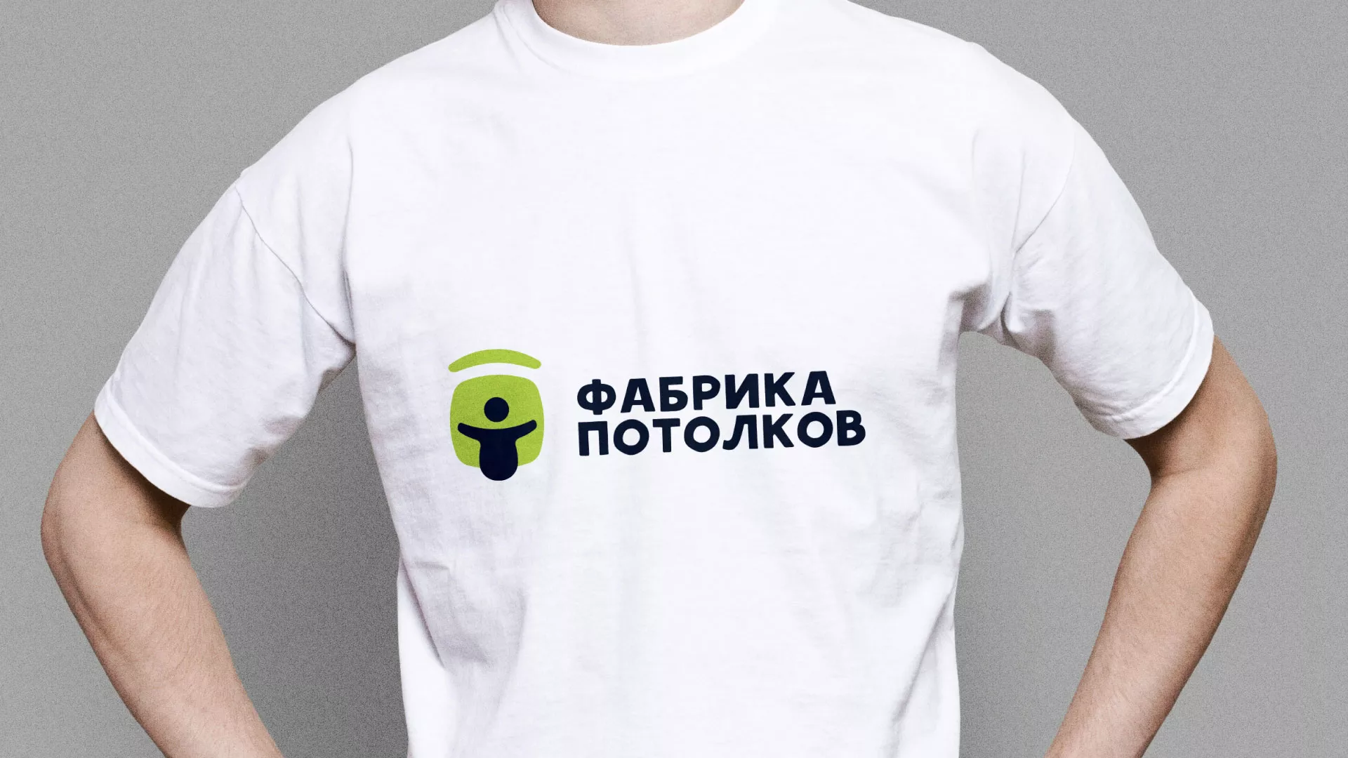 Разработка фирменного стиля для фабрики натяжных потолков в Окуловке