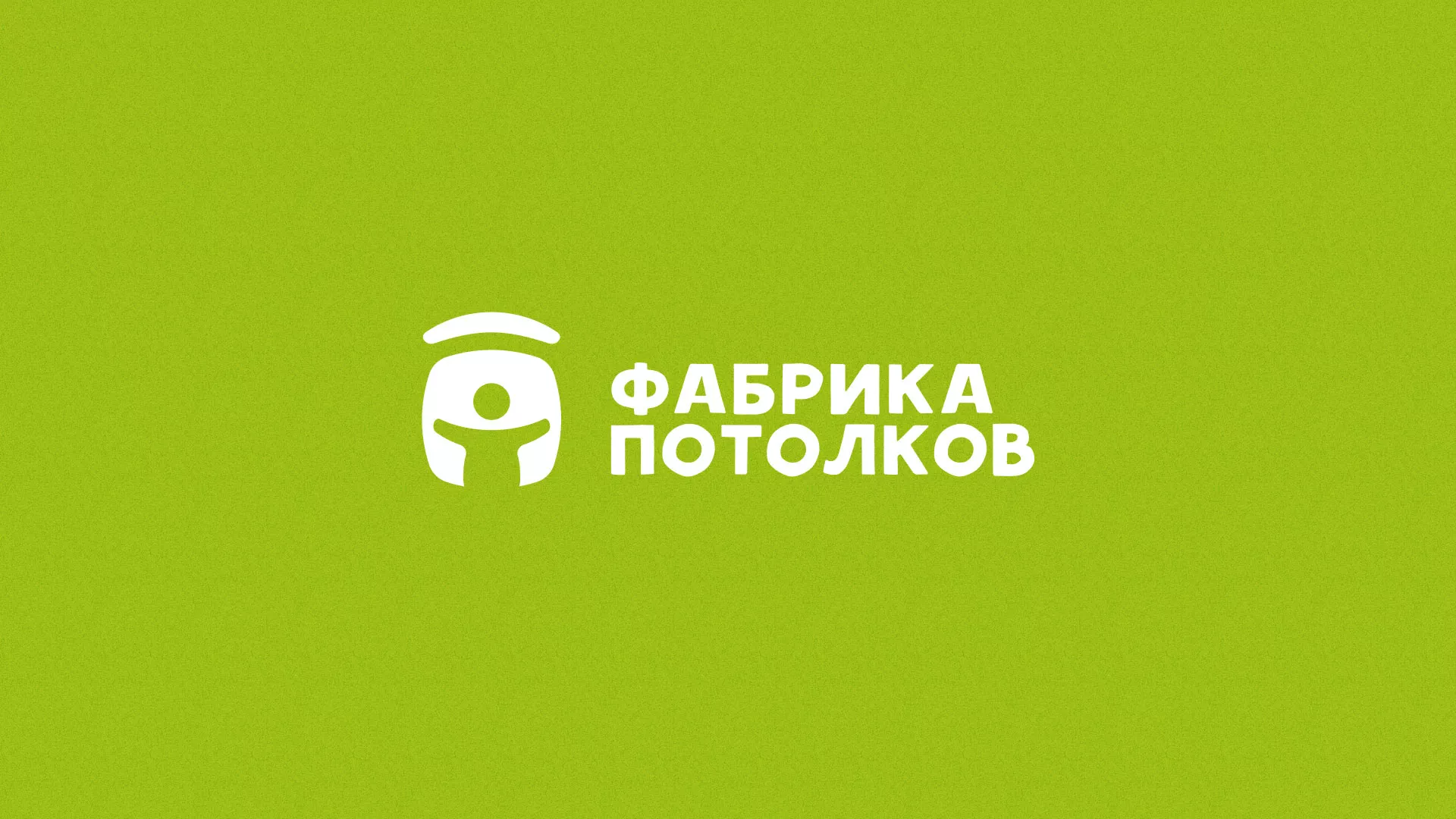 Разработка логотипа для производства натяжных потолков в Окуловке