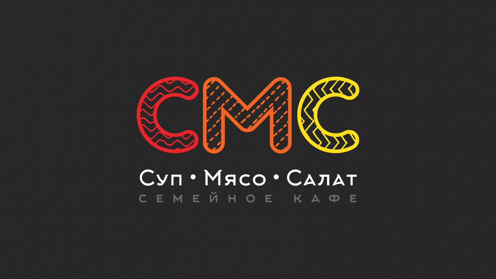 Разработка сайта кафе-столовой «Суп-Мясо-Салат» в Окуловке